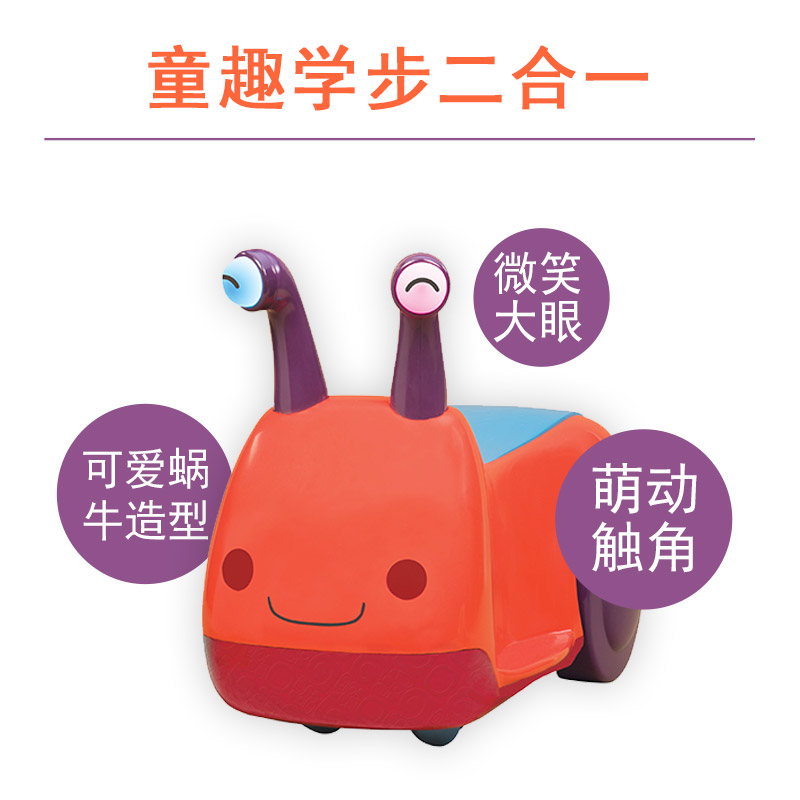 比乐btoys儿童蜗牛骑乘四轮扭扭车 比乐玩具踏行车/滑行学步车