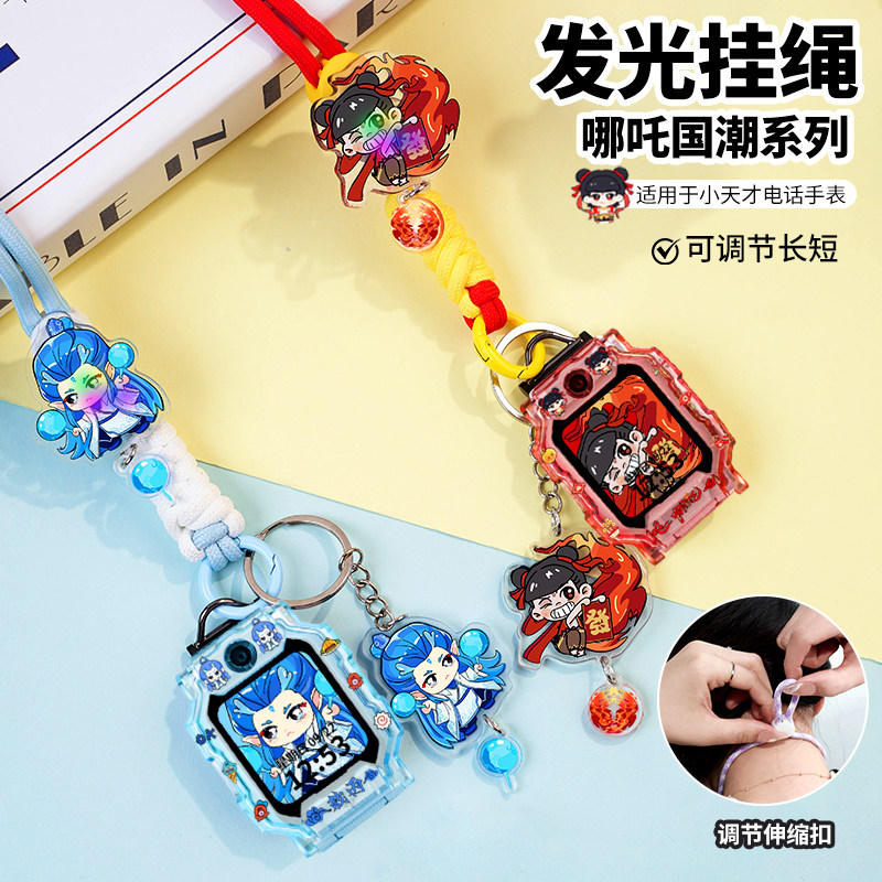 可调长短适用小天才电话手表Z6pro表带Z11儿童Z10国潮系列D5保护壳D2/D3挂绳Q1A/Q2A挂脖套Z8/Z9表套配件,淘宝优惠券,粉丝福利购,淘宝优惠卷