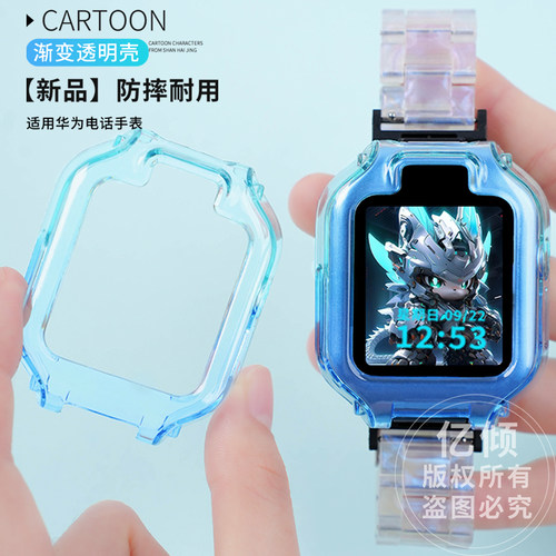【渐变炫彩壳】适用华为儿童电话手表5x pro保护壳4pro保护套4X新耀表套配件5活力版5pro通用5X钢化膜 - 图2