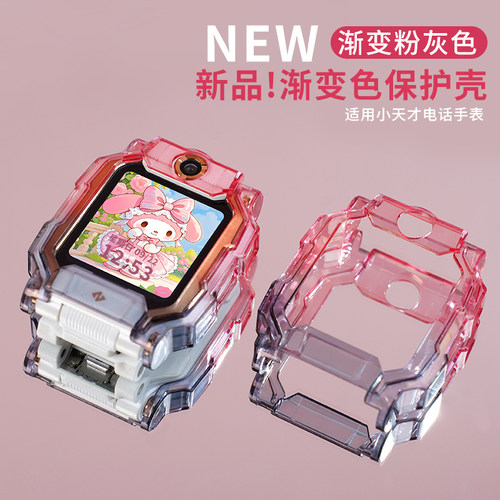 渐变系列适用小天才电话手表Z10保护壳Z9/Z8少年版Z11透明Z6pro/Z1/D5/D2a/D3表带Q1A/Z2钢化膜表套配件 - 图3