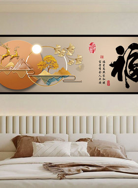 静心卧室床头装饰画设计墙面艺术自粘现代简约横版酒店壁画定制