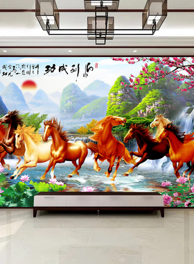 新款自粘马年年画八骏图马到成功客厅电视沙发背景墙贴画风景壁画