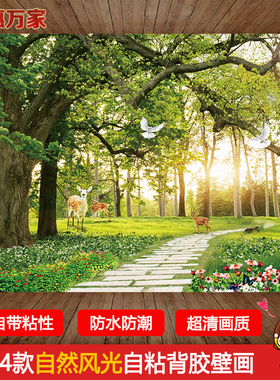 树林客厅卧室电视背景墙定制贴画