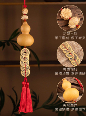 葫芦门对门挂件五帝钱保平安挂饰