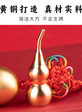 纯黄铜五帝钱门对门挂件葫芦镇宅