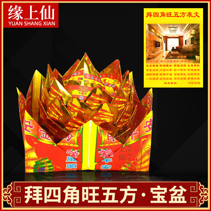 拜四角 新人首单立减十元 21年7月 淘宝海外