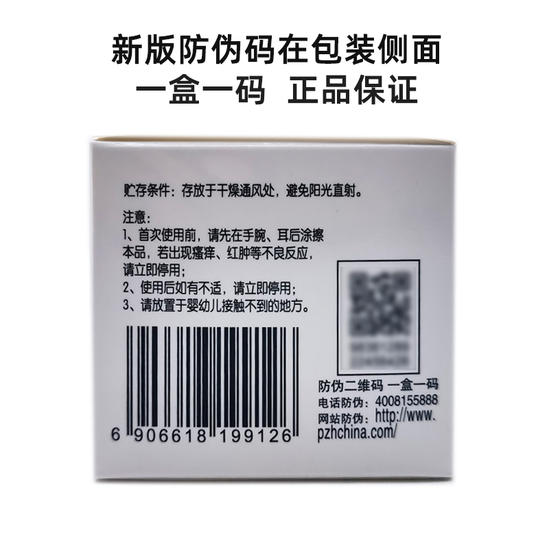 pzh皇后牌片仔癀焕颜珍珠霜32g保湿护肤霜滋润锁水干性肌肤正品-图1