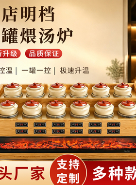 餐饮明档酒店网红厂家炖汤土罐