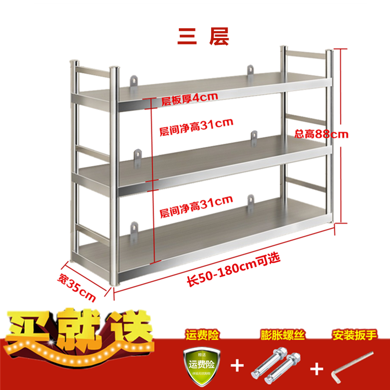 不锈钢厨房置物架带围栏上墙架微波炉挂墙架调料架带护栏壁挂架子 - 图0