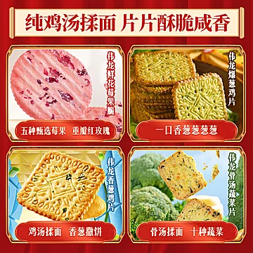 伟龙饼干零食抱有料零食大礼包[15元优惠券]-寻折猪