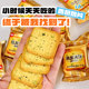 Sam's same factory Weilong chive chicken slices crackers
