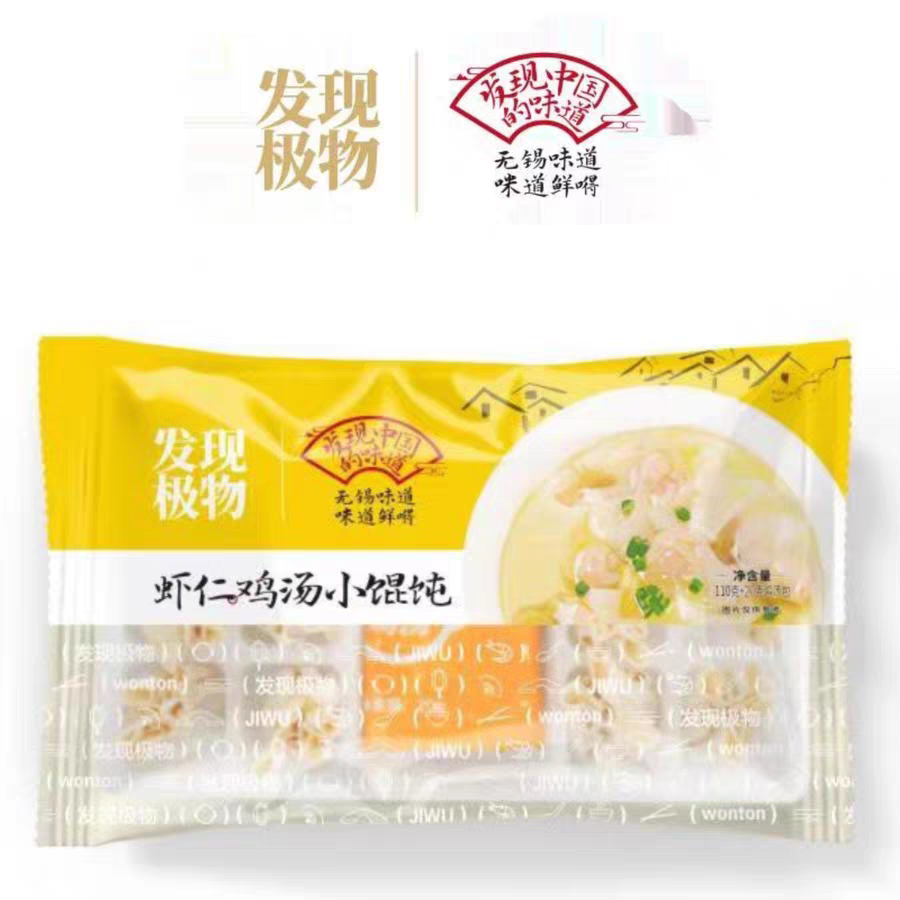 发现极物鲜肉月饼酥饼爆汁生坯半成品鸡汤鲜肉虾仁小馄饨 1袋6个