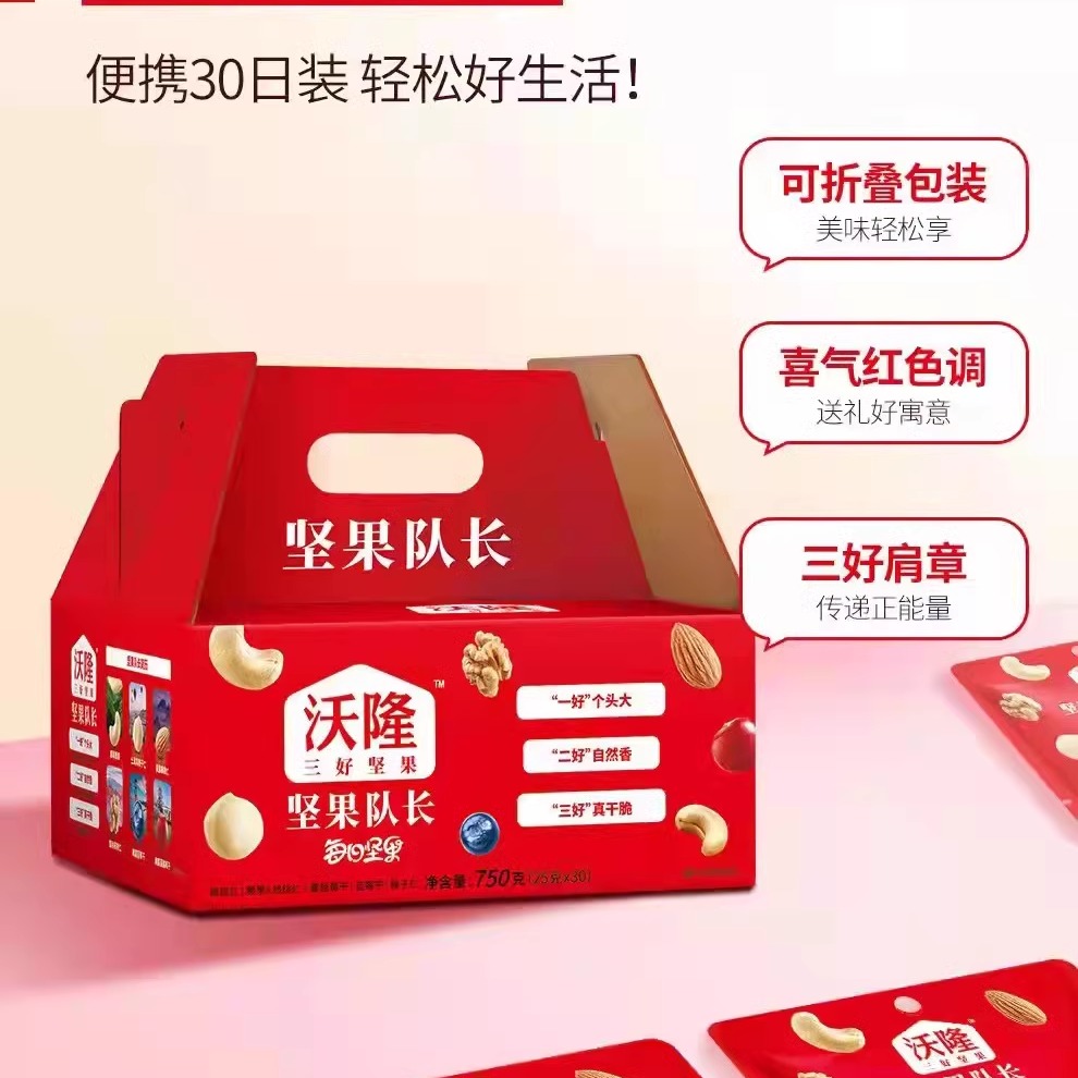 沃隆每日坚果混合坚果零食大礼包礼盒装750g/盒 - 图2