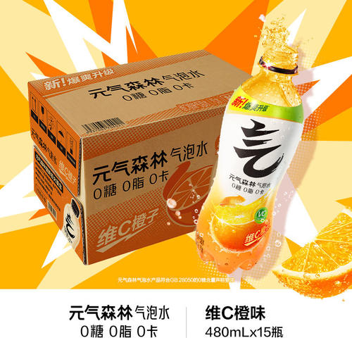【元气森林】气泡水480ml*15瓶白桃可乐葡萄橙子无糖汽水 - 图2