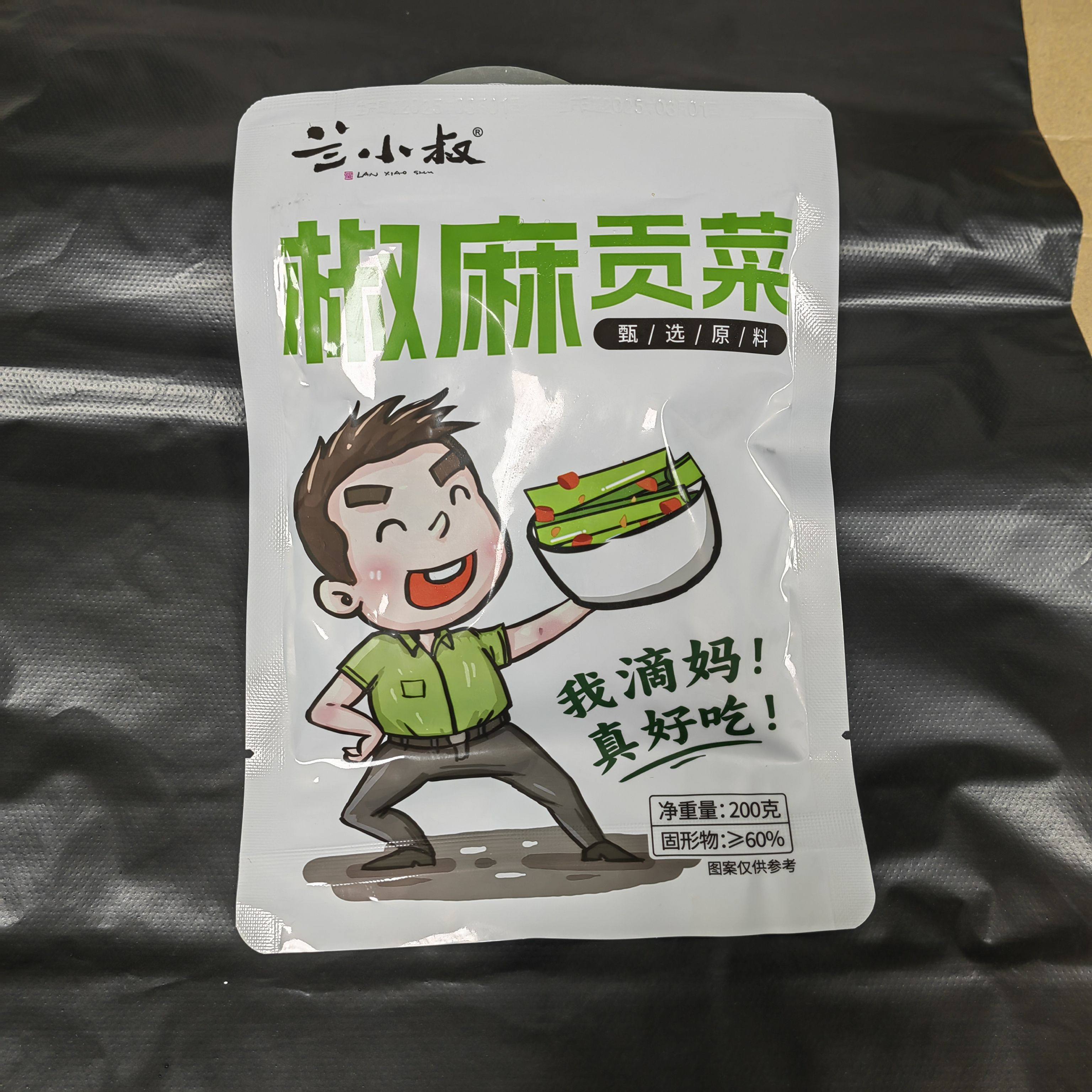 美食嗨捕手兰小叔椒麻贡菜大杂烩鸡爪休闲零食日常小菜现做现发,淘宝优惠券,粉丝福利购,淘宝优惠卷