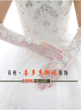 婚纱手套蕾丝长款白色韩式新娘