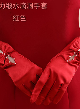 弹力缎优雅韩式秀禾酒红黑色手套