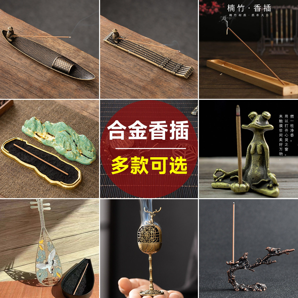 中式创意熏香炉木质高端倒挂香插钓鱼香插线香香插金属艾草香薰炉,淘宝优惠券,粉丝福利购,淘宝优惠卷