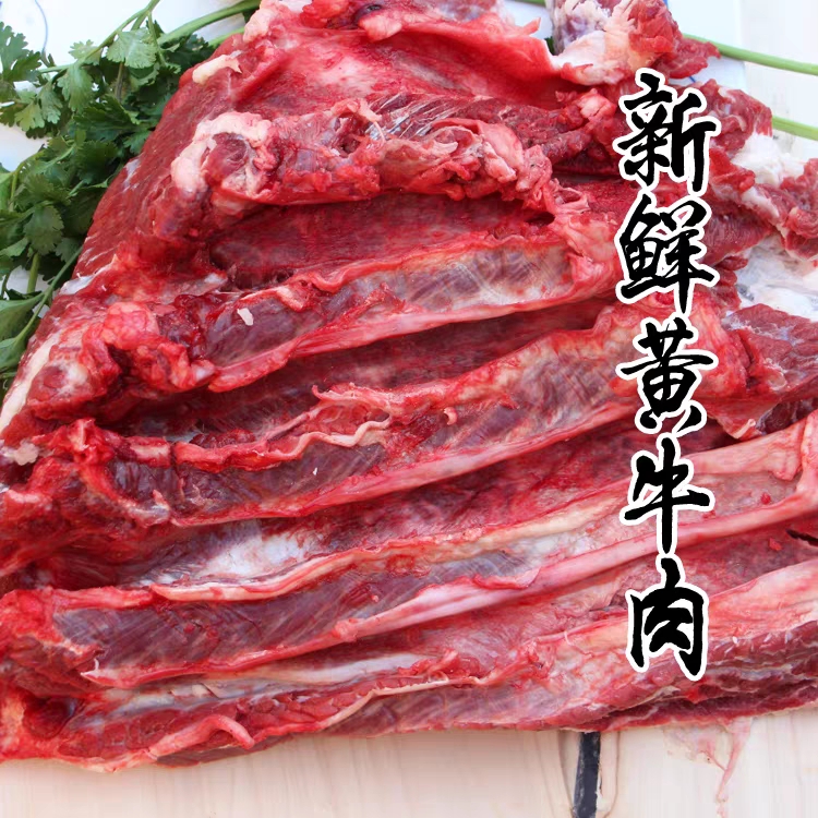 新鲜牛腱子肉 3斤装新鲜牛肉生放养现杀黄牛腩牛腱子腿肉牛里脊 - 图2