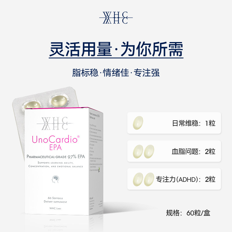 WHC小天使97%高纯度EPA深海鱼油中老年Omega3稳血脂缓情绪60粒,淘宝优惠券,粉丝福利购,淘宝优惠卷
