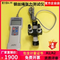 Elevator Wire Rope Tension Tester Tension Tester Elevator Review Special Love Lippo ALIPO