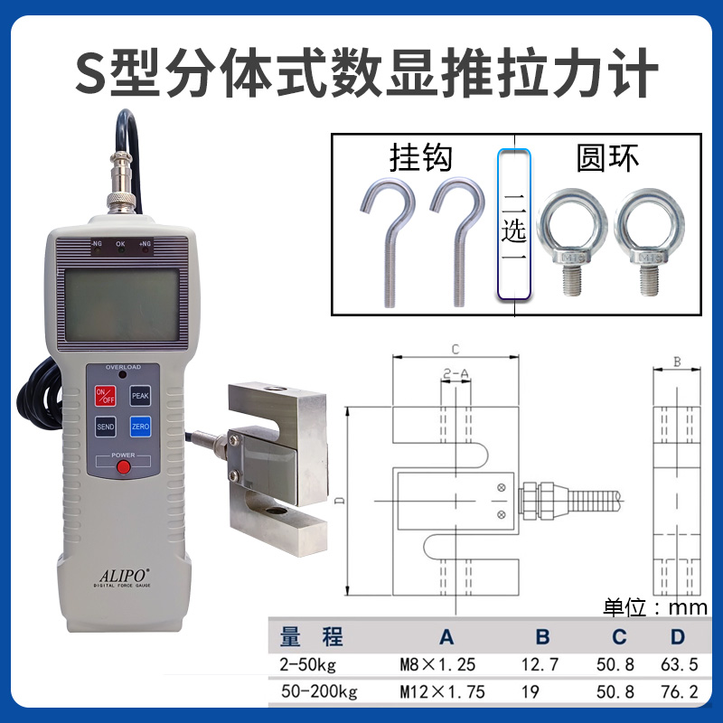 ALIPO外置分体式数显推拉力计S型平面压力测试仪测力计压力计 - 图0