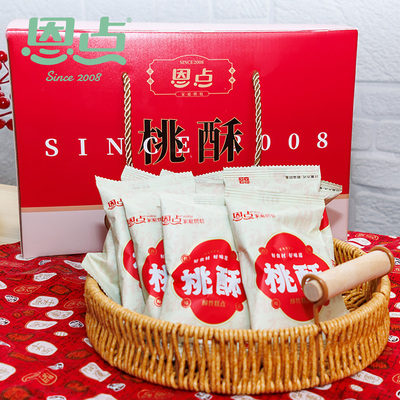 桃酥纯手工恩点礼盒独立包装