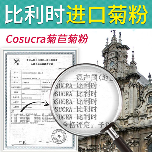 活乐优菊粉益生元菌纯低聚果糖肠成人水溶性膳食清纤维官方旗舰店 - 图0