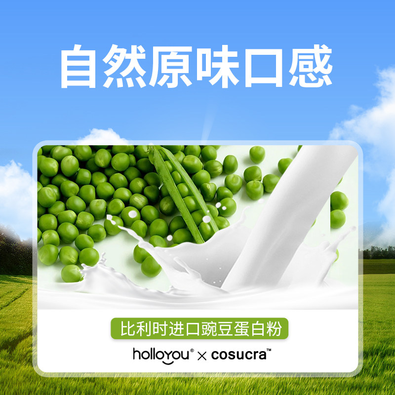 活乐优蛋白质粉浓缩乳清动植物大豆男女性【26年4月到期】清仓