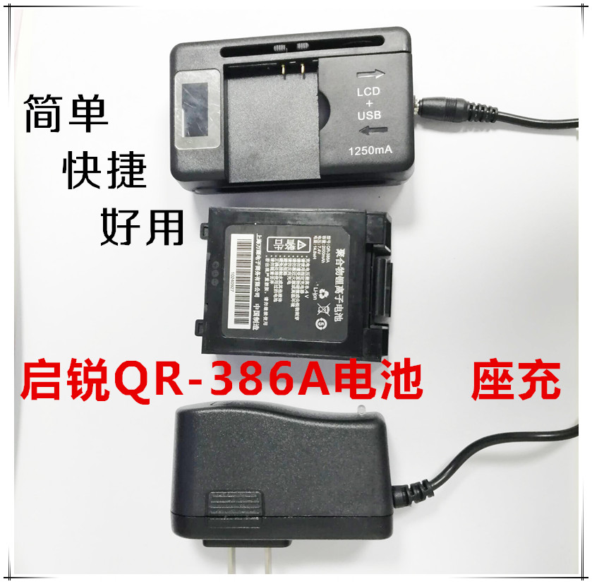 启锐QR-386A/380A电池蓝牙便携式热敏电子面单打印机聚合物锂电池 - 图3