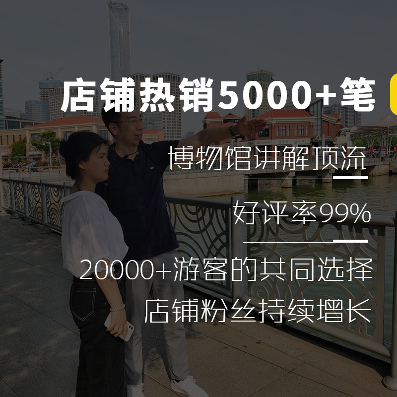 上海博物馆半日游【初夏热卖|含门票|精品小团|含耳麦|好评300+】 - 图1