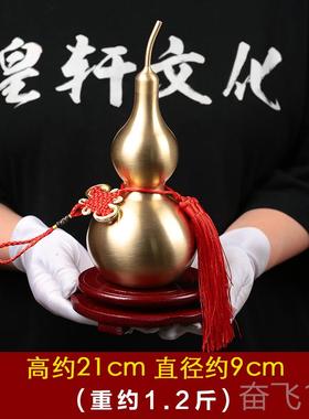 正品葫芦风水摆件铜葫芦挂件 黄铜铜厅八卦葫芦全客办公室摆设大