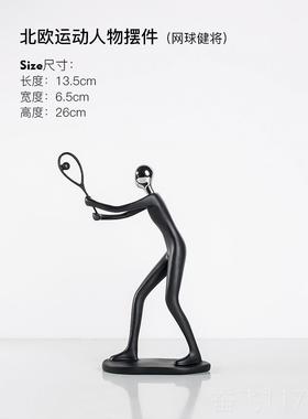 正品贝汉美现代饰约装饰摆件家居创意桌面客厅书房酒柜运动物人简