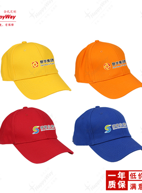 现货棒球帽定制logo可印广告语企业运动展会宣传促销活动礼品