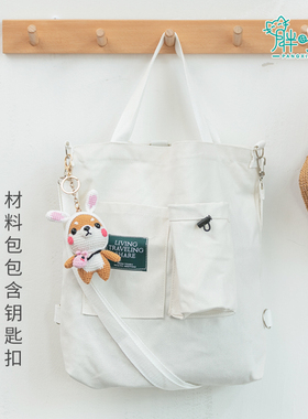 打发时间手工编织小狗diy材料包