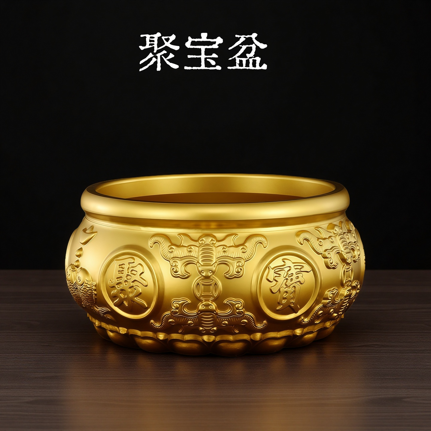 【一鼎暴富】百福缸聚宝盆纯黄铜桌面摆件招财开业家用办公室店铺,淘宝优惠券,粉丝福利购,淘宝优惠卷