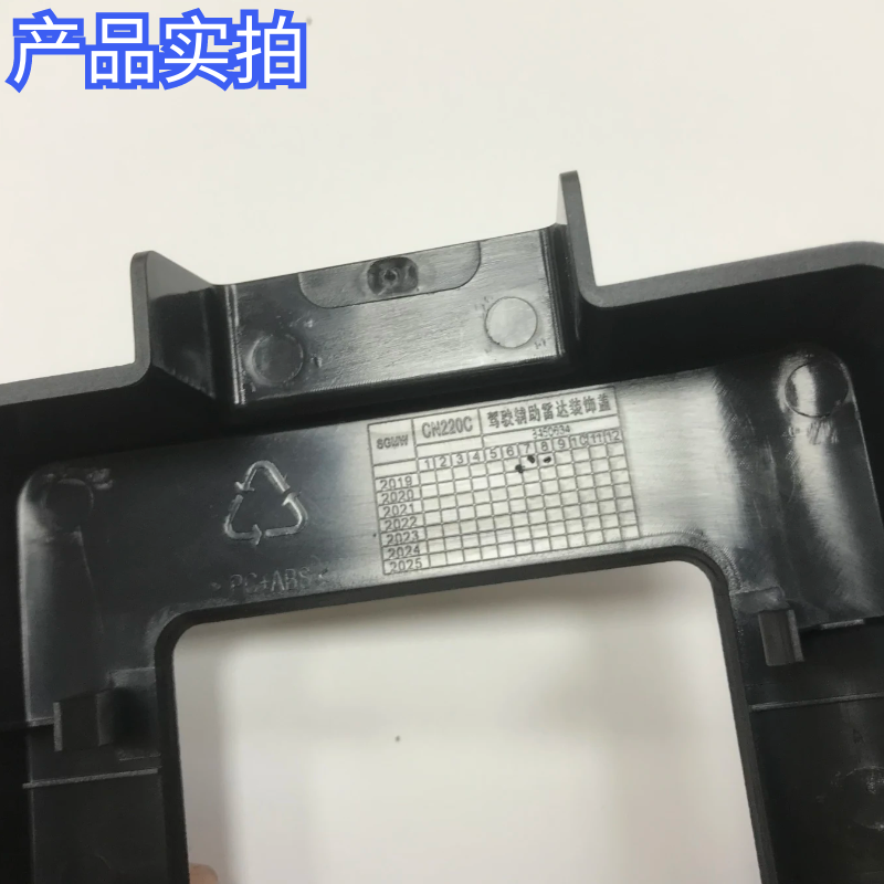 原厂新宝骏RC-6 驾驶辅助雷达装饰盖 rc6前保险杠下格栅探头外盖 - 图1