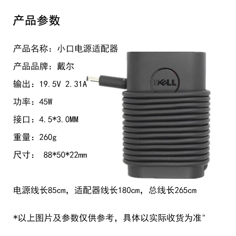 Dell戴尔45W小口笔记本电源适配器XPS13 9343 9350 9360充电器线原装19.5V 2.31A - 图2