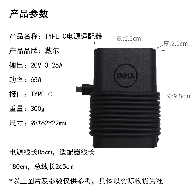 戴尔Tpye-C笔记本电脑充电器65W 90W雷电3接口电源130W适配器线Latitude5310 5320 5420 5520 7320 7420 7520 - 图2