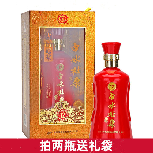 白水杜康酒厂自营45度浓香型古窖原浆12年500ml限量老酒陈酿 - 图0