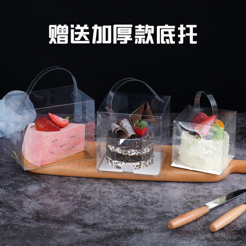 2寸3寸手提透明慕斯盒切块三角形法式小西点芝士蛋糕甜品打包盒子 - 图1