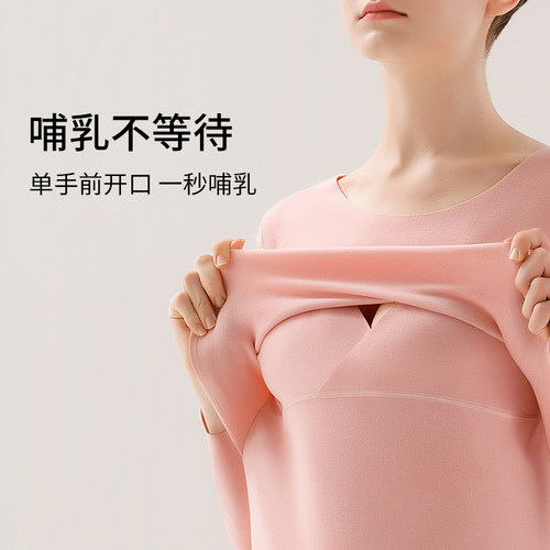 摩登孕妈孕妇德绒秋衣秋裤套装春秋季哺乳睡衣月子服产后保暖内衣-图0