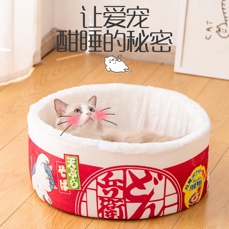 宠物泡面桶猫窝狗窝棉四季通用冬季保暖封闭式可拆洗睡袋加绒猫屋,淘宝优惠券,粉丝福利购,淘宝优惠卷