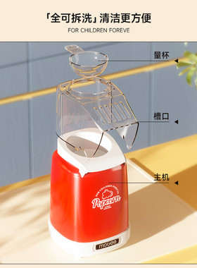 Mobee爆米花机DIY家用小型DIY