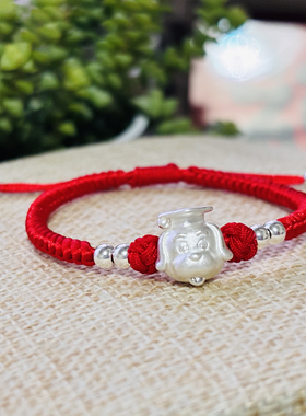 999足银 博士帽 生肖狗 本命年编织手绳儿童男女款礼物