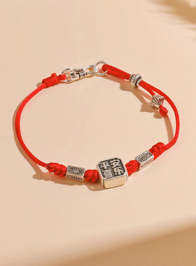 s925纯银平安喜乐红绳情侣手链百搭小众设计感本命年编织手绳