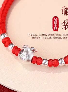 999纯银福袋手链女手工编织本命年红手绳金刚结宝宝儿童手饰