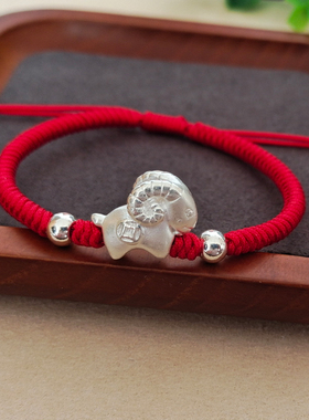 足银男女宝宝小羊红绳手链手编