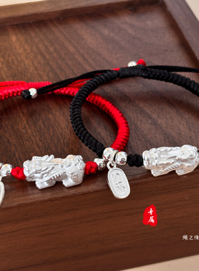 999足银招财貔貅手链男女本命年编织男女情侣手绳