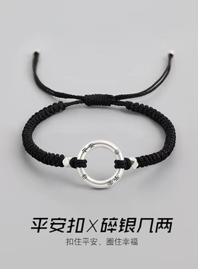 纯银平安扣手链男女情侣款编织手绳足银999复古手饰小众男友礼物